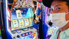 #276 パチスロ〜ライフ・東京都新宿区歌舞伎町★後編