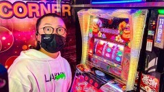 #282 パチスロ〜ライフ・東京都港区新橋★後編