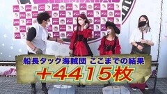 #5 船長タック10th/パチスロ犬夜叉/P頭文字D/P真・一騎当千