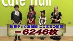 #21 船長タック12th/パチスロからくりサーカス/P大海物語５/L東京喰種/eぱちんこ押忍！番長　漢の頂