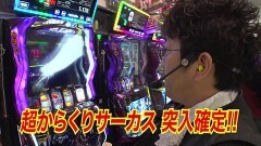 #22 船長タック12th/パチスロからくりサーカス/e Re:ゼロから始める異世界生活 season2/L東京喰種/eぱちんこ押忍！番長　漢の頂