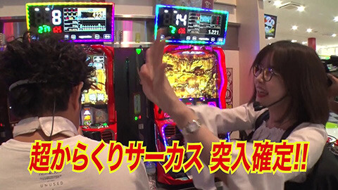 #6 船長タック13th/スマスロからくりサーカス/eフィーバー炎炎ノ消防隊2 紅丸ver.