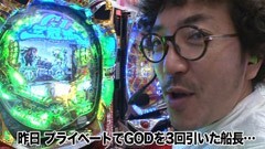#4船長タック2nd/北斗の拳 転生の章