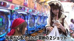 #19 船長タック2nd/パチスロ蒼天の拳2/パチンコＧＯＧＯピエロ