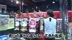 #21 船長タック2nd/アナザーゴッドハーデス/パチスロ必殺仕事人
