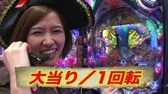#4 船長タック3rd/SEAMASTER/えん魔くん/CR牙狼 金色になれ