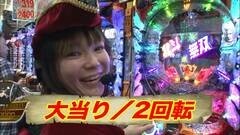 #11 船長タック4th/アナザーゴッドハーデス/北斗無双