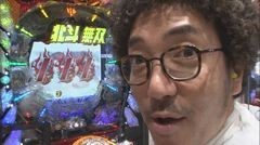 #6 船長タック5th/ハーデス/獣王 王者の覚醒 /北斗7/慶次X