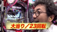 #6 船長タック7th/ターミネーター2/北斗無双/Re:ゼロ