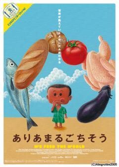 ありあまるごちそう