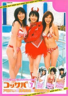 コッサバ【３】
