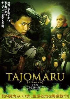 TAJOMARU