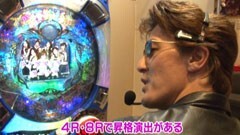 #548 和泉純のパチンコ最強伝説?海物語withT-ARA★後編
