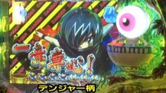 #550 和泉純のパチンコ最強伝説?ゲゲゲの鬼太郎★後編