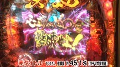 #551 和泉純のパチンコ最強伝説 / CR牙狼FINAL‐XX★前編