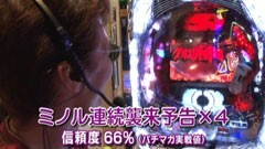 #553 和泉純のパチンコ最強伝説 /クロユリ団地★前編