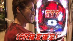 #554 和泉純のパチンコ最強伝説/ｸﾛﾕﾘ団地★後編