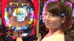 #556 和泉純のパチンコ最強伝説/CRマジカペ★後編