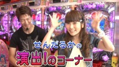 #557 和泉純のパチンコ最強伝説/スーパー海物語IN沖縄3★前編