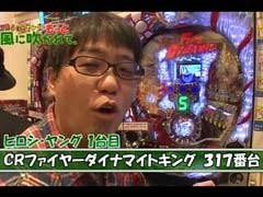 #2 万発・ういち・ﾔﾝｸﾞ もっと風に吹かれて。?ﾐﾘｺﾞ ZEUS