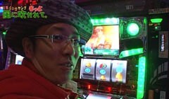 #5 万発・ういち・ﾔﾝｸﾞ もっと風に吹かれて。?ﾊｲｻｲ蝶特急2