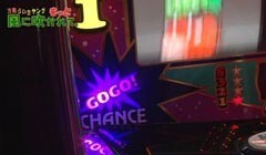 #8 万発・ういち・ヤング もっと風に吹かれて。?ﾊｲｻｲ蝶特急2