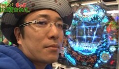 #12 万発・ういち・ヤング もっと風に吹かれて。?北斗の拳5 覇者