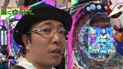 #21 もっと風に吹かれて。/ﾊﾟﾁｽﾛ北斗の拳 転生の章/鬼の城
