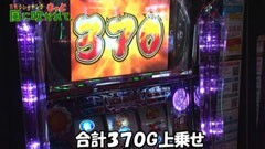 #40 もっと風に吹かれて。/戦国乙女/北斗の拳 転生の章