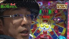 #41 もっと風に吹かれて。/CR新ｱﾚｼﾞﾝ