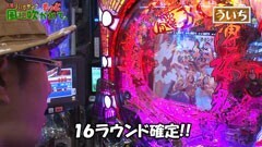 #42 もっと風に吹かれて。/CR 新ｱﾚｼﾞﾝ/ﾊﾟﾁﾝｺCR 薄桜鬼 緋焔録