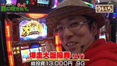 #49 もっと風に吹かれて。/ＣＲバイオハザード/吉宗