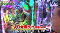 #52 もっと風に吹かれて。/吉宗/仮面ライダーV3