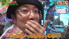 #54 もっと風に吹かれて。/ＣＲ聖闘士星矢 星の運命
