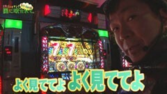 #2 もうちょっと風に吹かれて。/アナザーゴッドハーデス