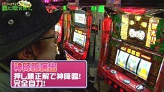 #3 もうちょっと風に吹かれて。/アナザーゴッドハーデス