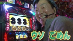 #4 もうちょっと風に吹かれて。/アナザーゴッドハーデス