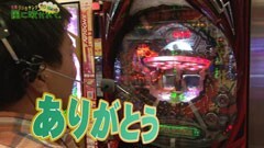 #7 もうちょっと風に吹かれて。/牙狼外伝 桃幻の笛