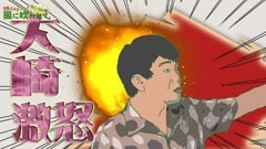 #13 もうちょっと風に吹かれて。/キン肉マン 夢の超人タッグ編