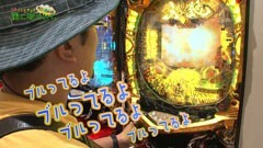 #16 もうちょっと風に吹かれて。/CRうる星やつら/CR牙狼 FINAL