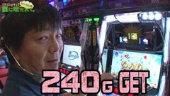 #18 もうちょっと風に吹かれて。/ロストアイランド/CR丹下左膳