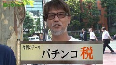 #19 もうちょっと風に吹かれて。/パチスロ ロストアイランド/CR丹下左膳