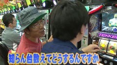#21 もうちょっと風に吹かれて。/鉄拳3ｒｄ/CRカウボーイビバップ