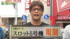 #32 もうちょっと風に吹かれて。/大トーク祭り開催