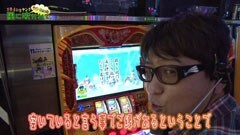 #40 もうちょっと風に吹かれて。/やじきた道中記乙/バットマン