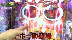 #43 もうちょっと風に吹かれて。/エヴァ9/哲也2