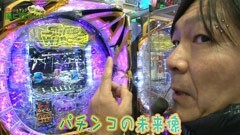 #44 もうちょっと風に吹かれて。/黄門ちゃま超寿/エヴァ9