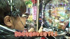 #45 もうちょっと風に吹かれて。/CRエヴァ9/CRスター・ウォーズ