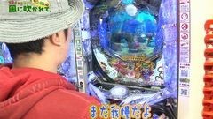 #46 もうちょっと風に吹かれて。/CR009/CR北斗の拳6 拳王