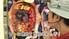 #49 もうちょっと風に吹かれて。/CR哲也2 〜雀聖〜/北斗6 拳王